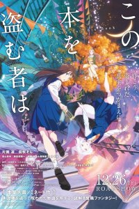 Kono Hon wo Nusumu Mono wa