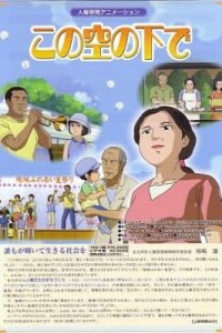 Kono Sora no Shita de