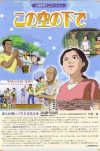 Kono Sora no Shita de