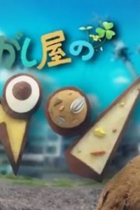 Korogashi-ya no Pun