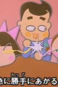 Kotatsu Musume de Teketekete