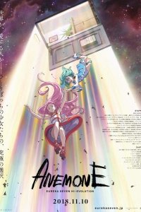 Koukyoushihen Eureka Seven Hi-Evolution 2: Anemone