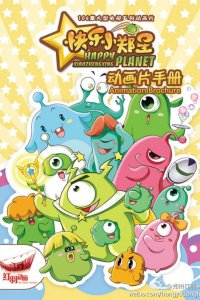 Kuaile Xiao Zheng Xing