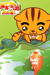 Kuaile Xing Mao Zhi: Mingsheng Pian