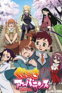 Kujibiki♥Unbalance