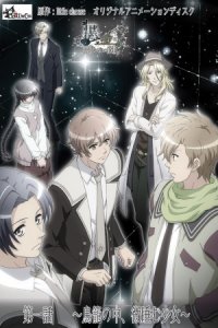 Kuro to Kin no Akanai Kagi.