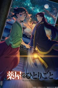 Kusuriya no Hitorigoto 2nd Season