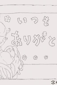 Kyoto Animation Koushiki Twitter: Itsumo Arigatou