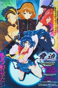 Kyouhaku: Owaranai Ashita