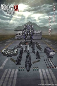 Kyoukai Senki: Kyokkou no Souki