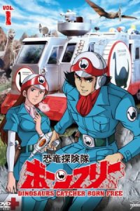 Kyouryuu Tankentai Born Free