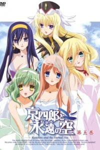 Kyoushirou to Towa no Sora Specials