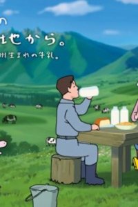 Kyushu Love Milk Club