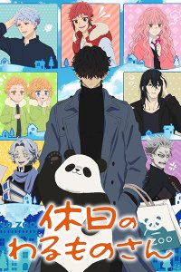 Kyuujitsu no Warumono-san