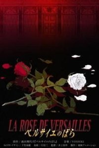 La Rose de Versailles