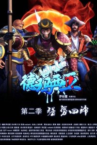 Lalala Demacia 2nd Season