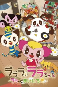 Lalala Lala-chan: Lala to Mainichi