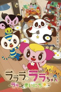 Lalala Lala-chan: Lala to Mainichi