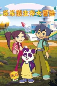 Lele Xiong Shengcun Da Maoxian