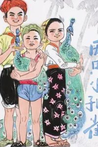 Liang Zhi Xiao Kongque