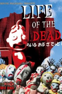 Life of the Dead