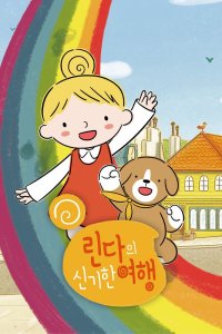 Lindaui Singihan Yeohaeng