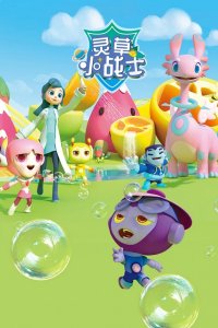 Ling Cao Xiao Zhanshi