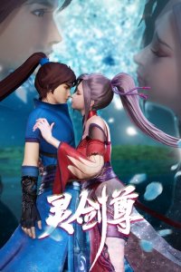 Ling Jian Zun 3rd Season