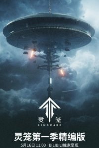 Ling Long Di Yi Ji Jing Bian Ban