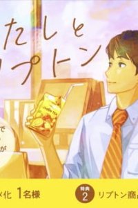 Lipton #watashitolipton