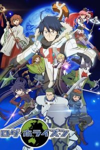 Log Horizon 2nd Season