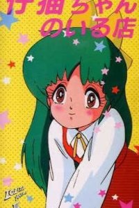 Lolita Anime