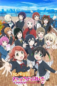 Love Live! Nijigasaki Gakuen School Idol Doukoukai 2nd Season