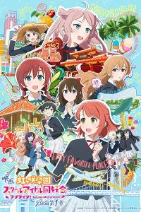 Love Live! Nijigasaki Gakuen School Idol Doukoukai: Kanketsu-hen