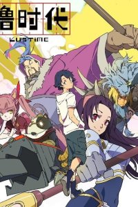 Lu Shidai 2nd Season