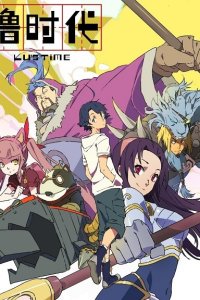 Lu Shidai 2nd Season