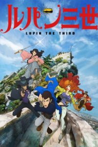 Lupin III (2015)