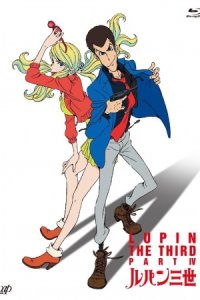 Lupin III (2015) Specials