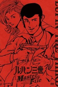 Lupin III 3DCG