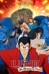 Lupin III: Hemingway Paper no Nazo