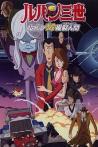 Lupin III: Lupin vs. Fukusei-ningen