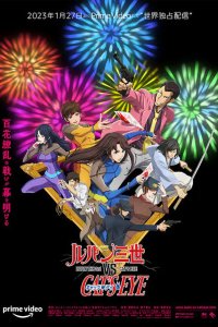 Lupin III vs. Cat's Eye
