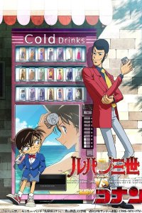 Lupin III vs. Meitantei Conan