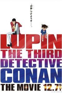 Lupin III vs. Meitantei Conan: The Movie