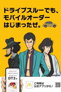Lupin III x McDonald's CMs