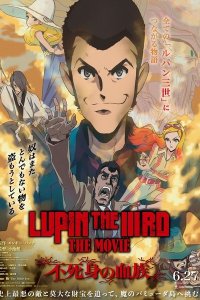 Lupin the IIIrd the Movie: Fujimi no Ketsuzoku
