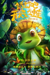 Luxing Ba! Jingdizhiwa