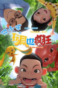 Ma Xiaole Zhi Wanju Ye Fengkuang