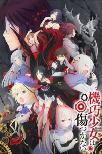 Machine-Doll wa Kizutsukanai