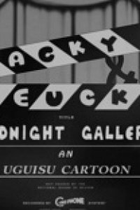 Macky to Eucky no Midnight Gallery